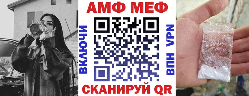 АМФ 97% Купить закладки Николаевск