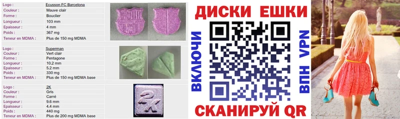 Ecstasy Дубай  Купить  Николаевск 