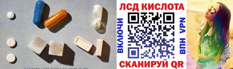 Лсд 25 экстази кислота  Купить закладки  Николаевск 