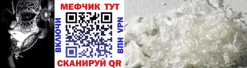 МЕФ кристаллы  Купить закладки  Николаевск 